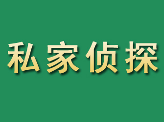 吴中市私家正规侦探